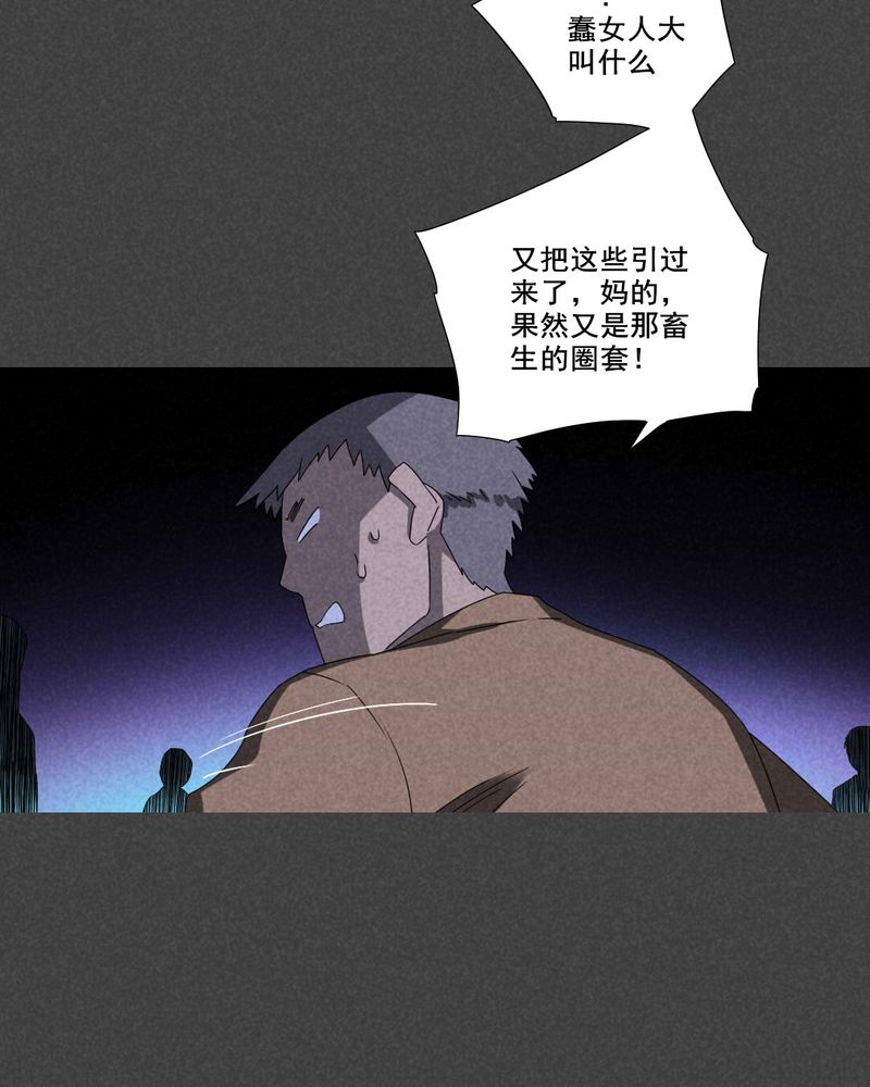 入夜对她上瘾林绵被救后续漫画,第59章：谈鬼请灵（五）1图