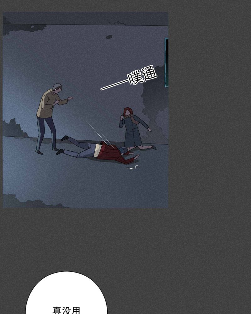 入夜讲诡漫画,第59章：谈鬼请灵（五）4图