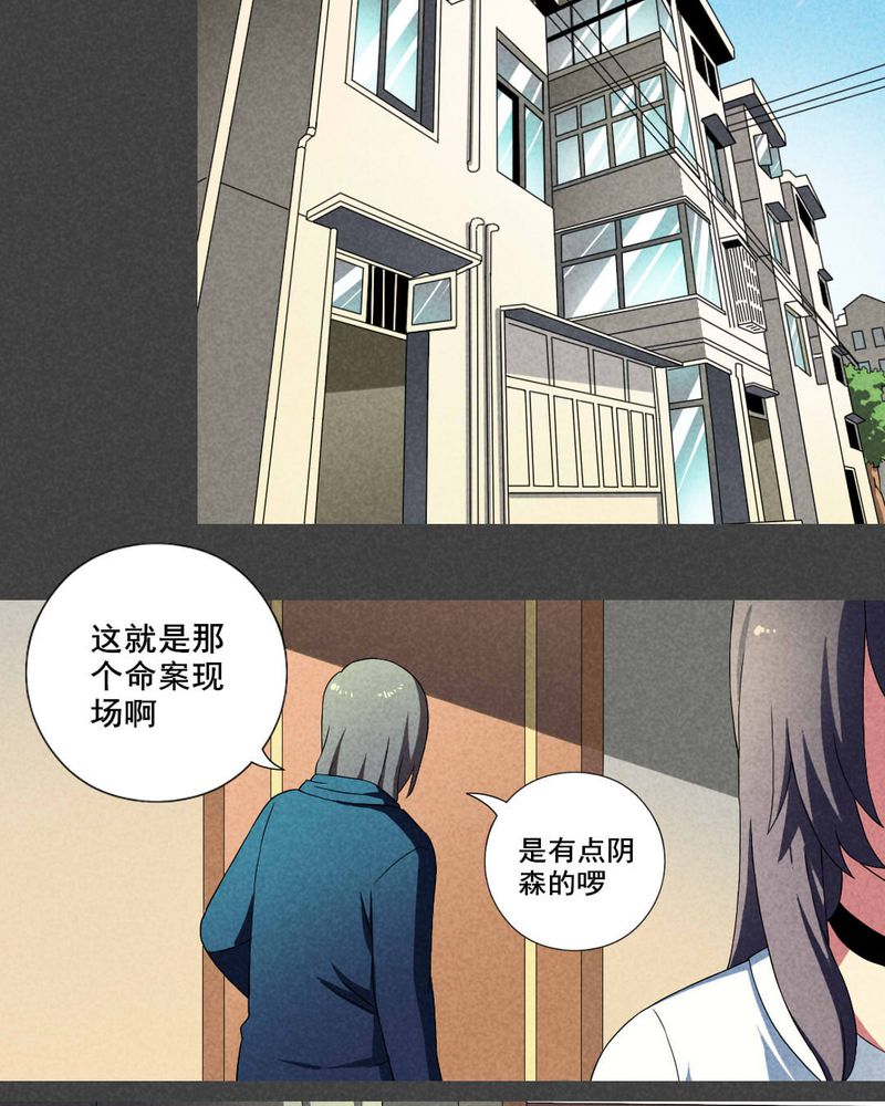 入夜对她上瘾林绵被救后续漫画,第18章：养煞（一）2图