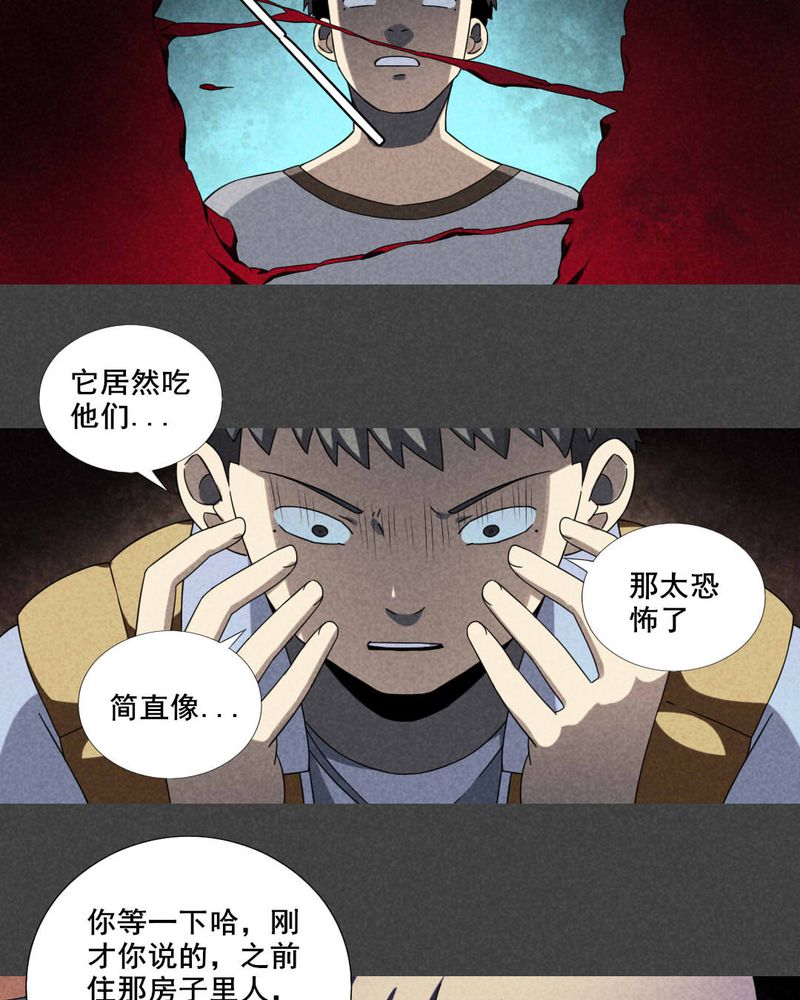 入夜讲诡漫画,第20章：养煞（三）5图