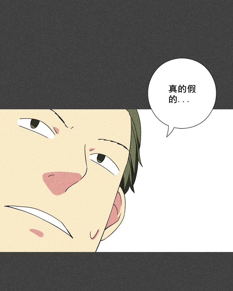 入夜讲诡漫画,第47章：指令寻爱（上）5图