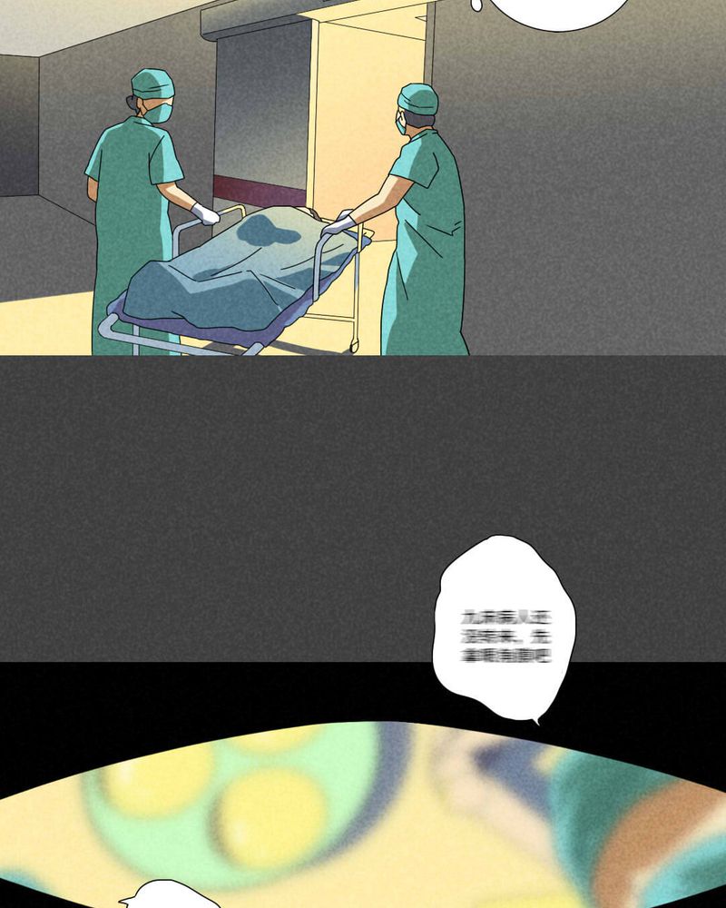 深夜说鬼故事漫画,第61章：偷（中）3图