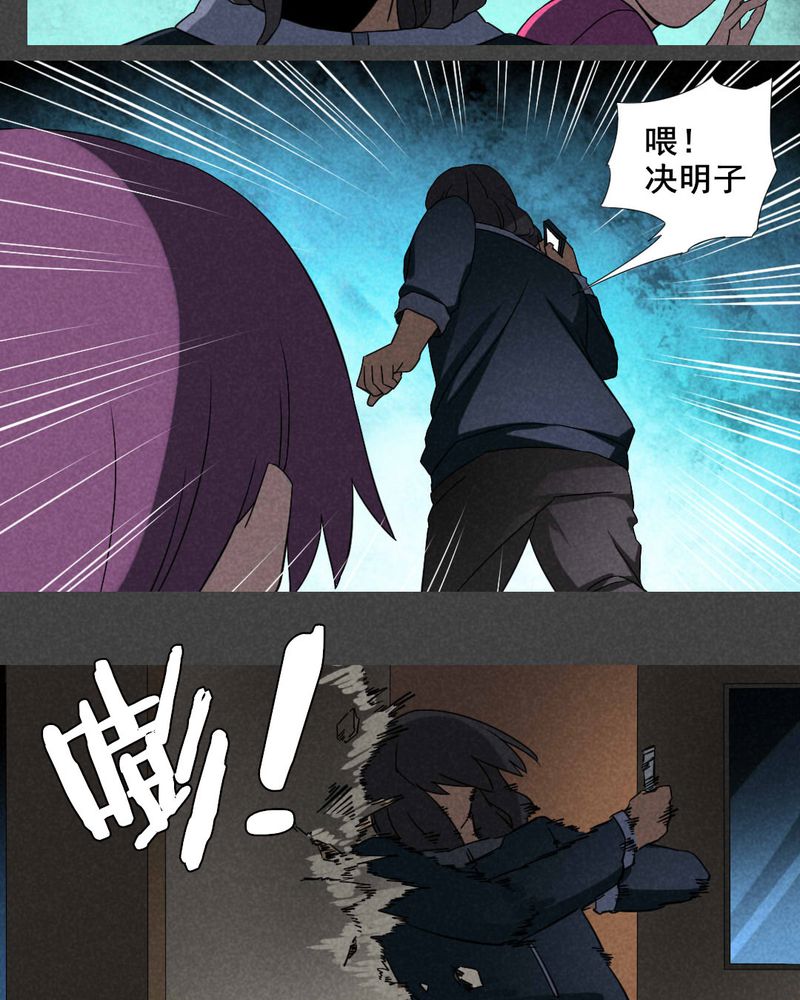 入夜什么意思漫画,第22章：养煞（五）1图