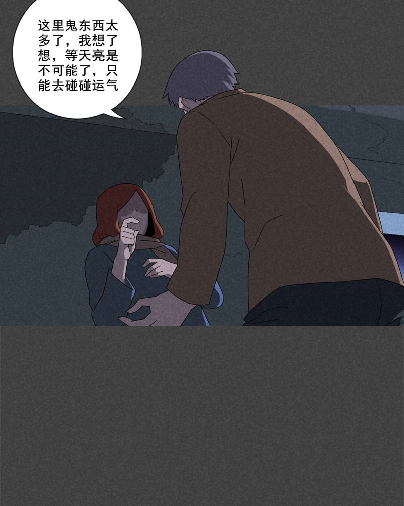 入夜讲诡漫画,第59章：谈鬼请灵（五）1图