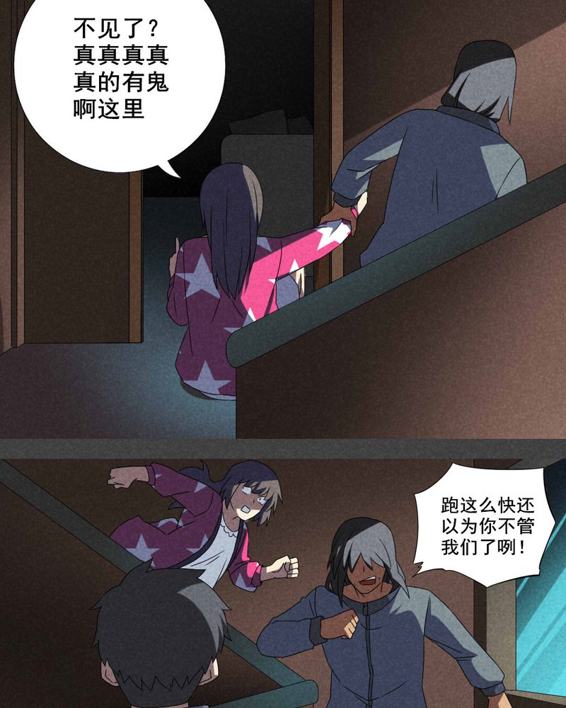 入夜讲诡漫画,第21章：养煞（四）1图