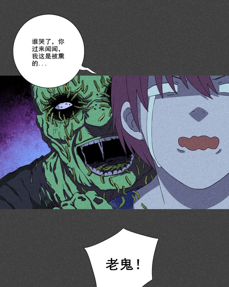 入夜讲诡漫画,第44章：冥婚（六）4图