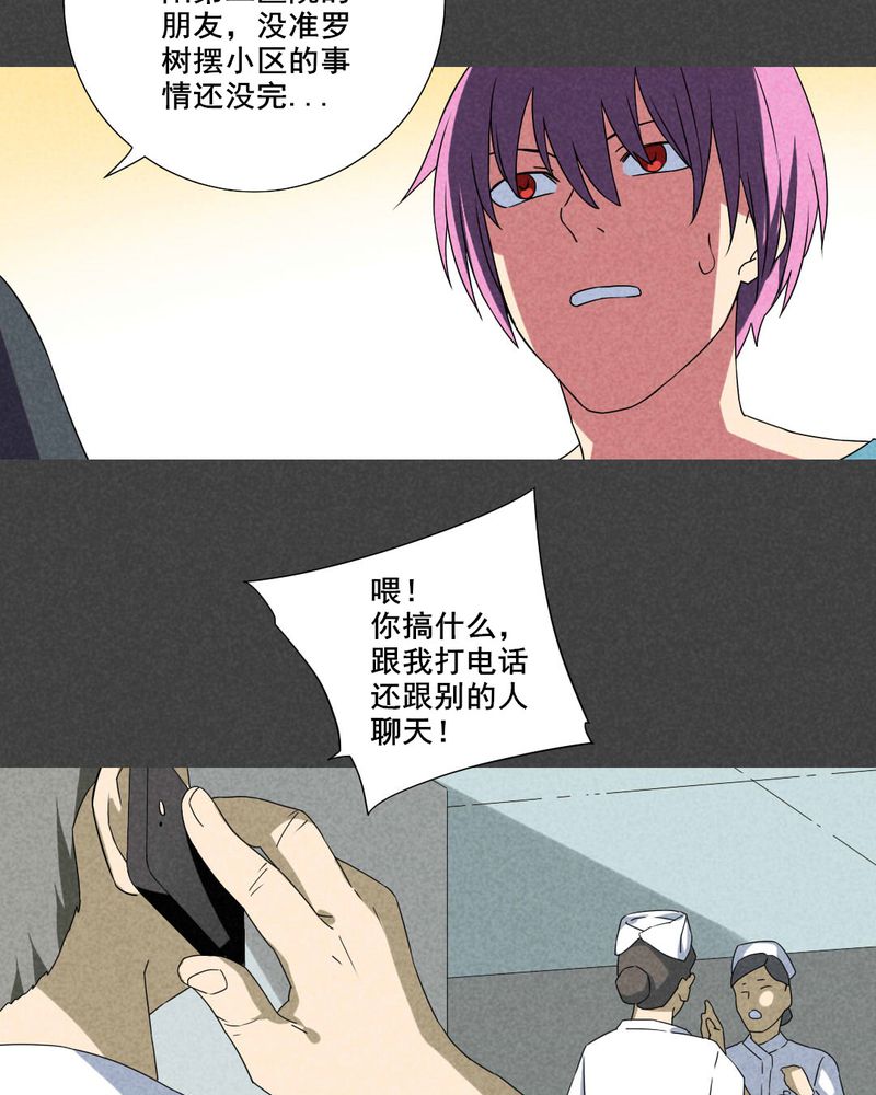 入夜讲诡漫画,第46章：停尸间剥皮案（下）3图