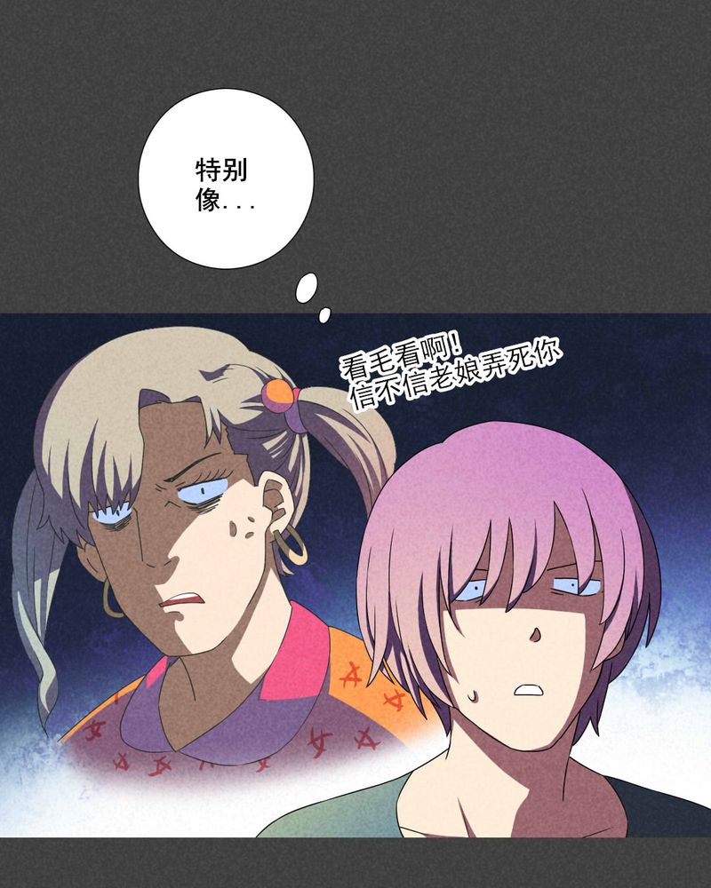 入夜小说名句漫画,第39章：冥婚（一）5图