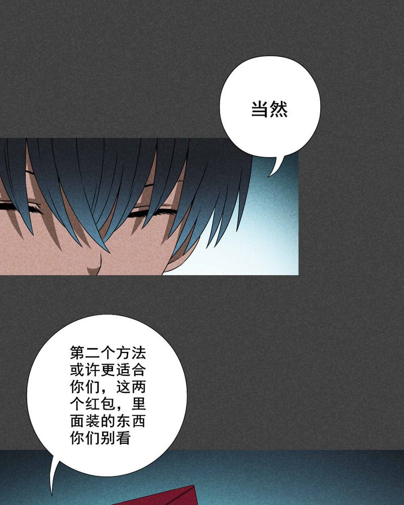 入夜讲诡漫画,第33章：赔偿（三）1图