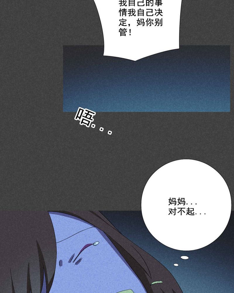 入夜讲诡漫画,第42章：冥婚（四）5图