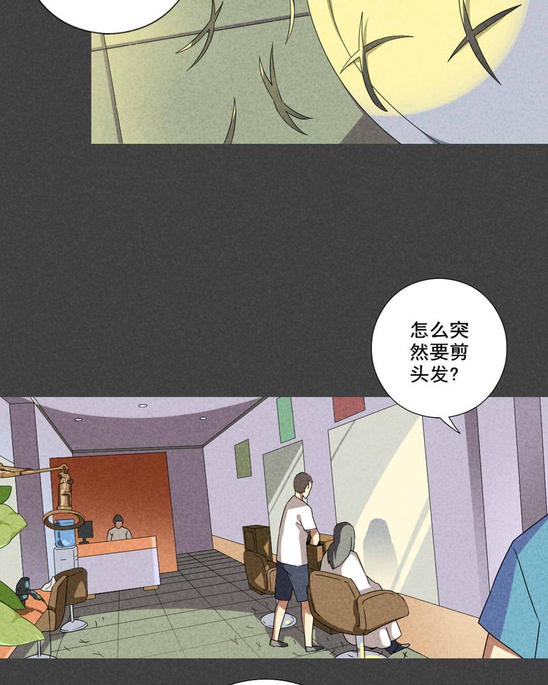 入夜讲诡漫画,第63章：结束亦是开始（完）3图