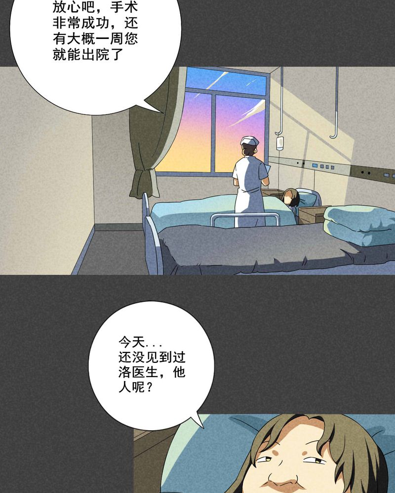 入夜讲诡漫画,第61章：偷（中）3图