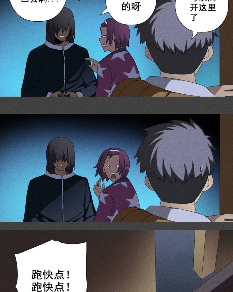 入夜讲诡漫画,第23章：养煞（六）1图