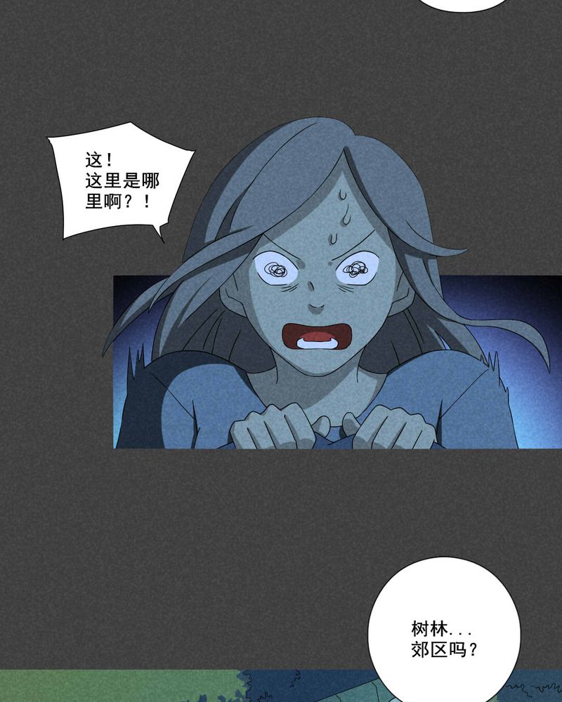 入夜讲诡漫画,第52章：雾穿（上）3图