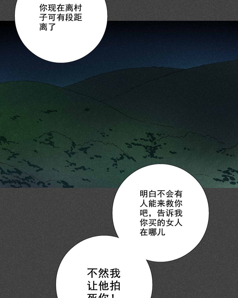 深夜说鬼故事漫画,第42章：冥婚（四）5图