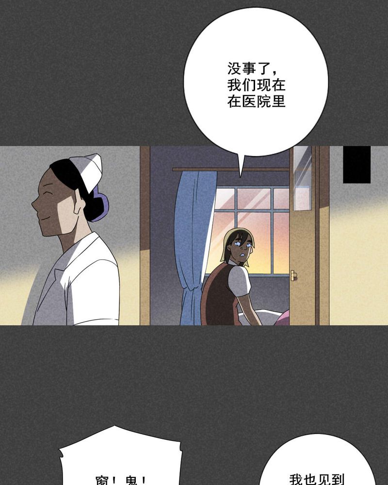 深夜讲鬼故事完整版漫画,第51章：奇怪的嘎吱声（下）1图