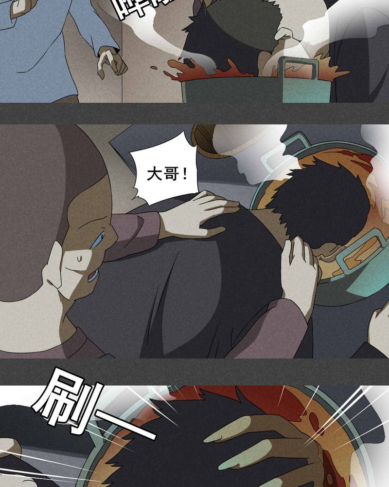 入夜小说名句漫画,第28章：旅馆（三）1图