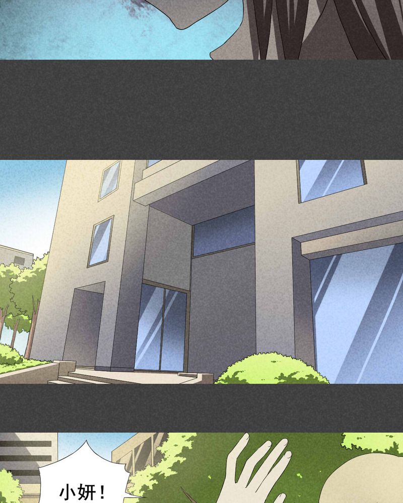 入夜上瘾大结局漫画,第9章：毕业照（六）4图