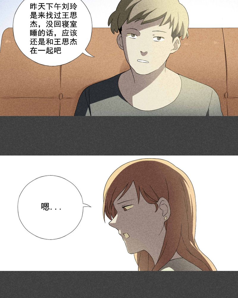 入夜玫瑰1-40集免费看漫画,第9章：毕业照（六）2图