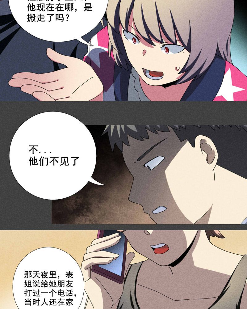 入夜讲诡漫画,第20章：养煞（三）1图