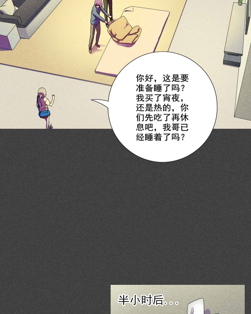 入夜讲诡漫画,第40章：冥婚（二）1图