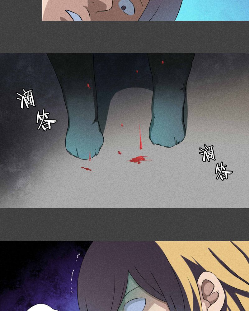 入夜讲诡漫画,第25章：钱（二）2图