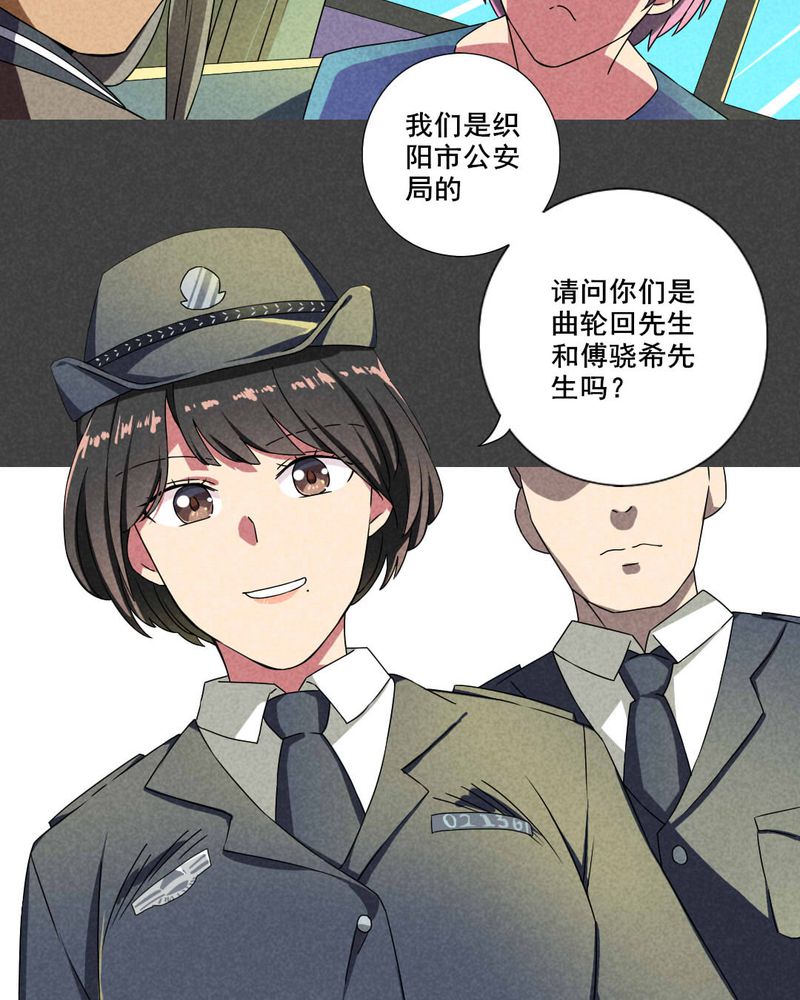 入夜讲诡漫画,第46章：停尸间剥皮案（下）2图