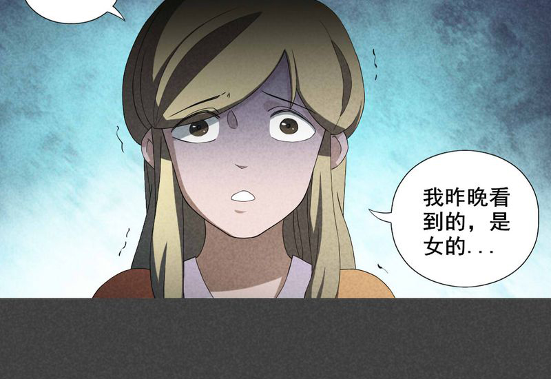 入夜讲诡漫画,第2章：房（中）3图