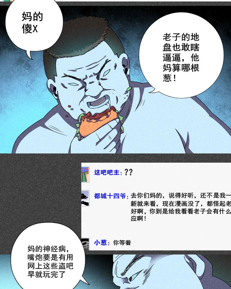 入夜对她上瘾林绵被救后续漫画,第26章：旅馆（一）1图