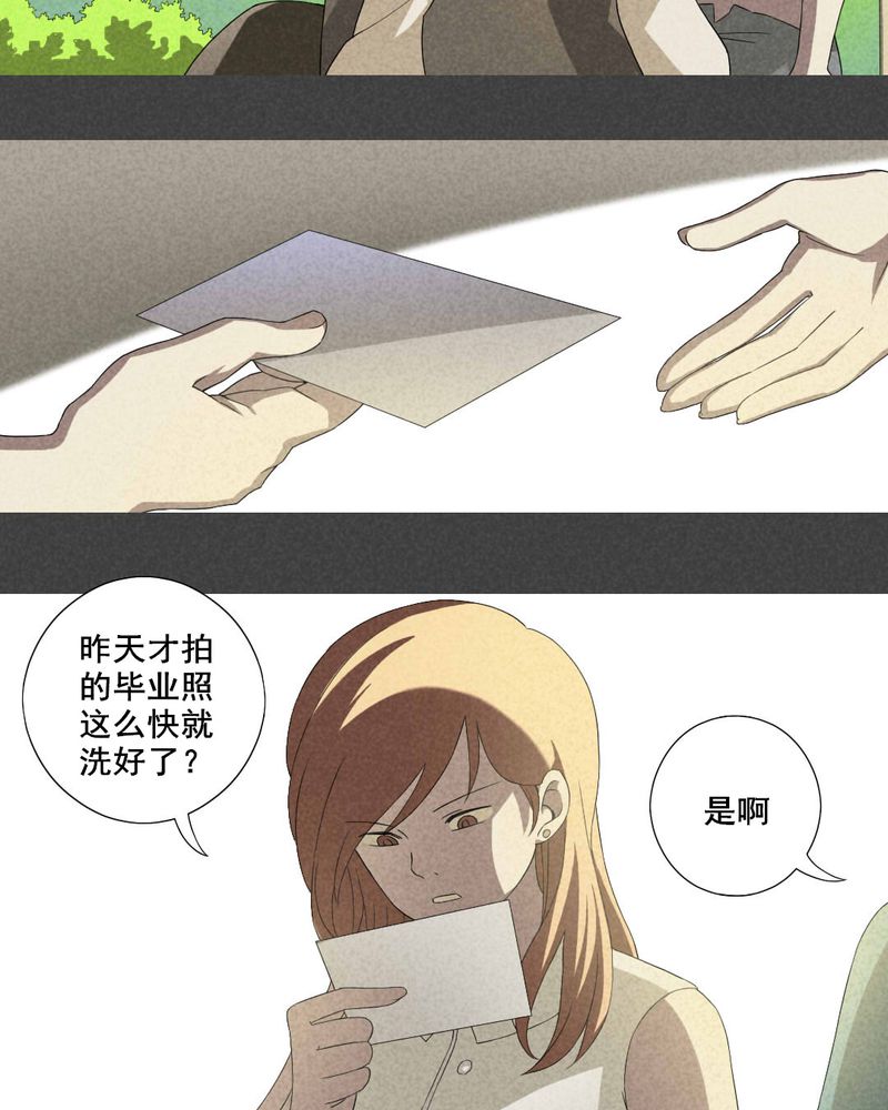 深夜说鬼故事漫画,第5章：毕业照（二）2图