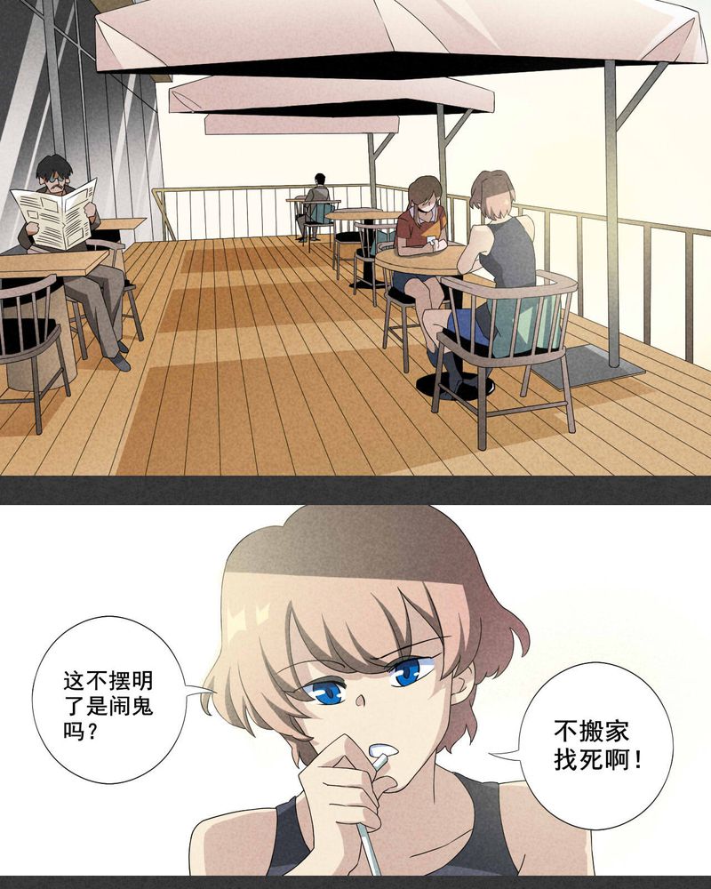入夜玫瑰短剧免费漫画,第1章：房（上）2图