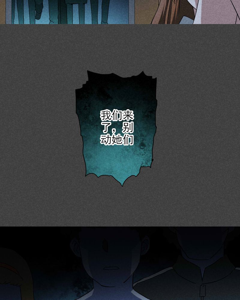 夜间讲鬼故事漫画,第38章：带话（五）3图