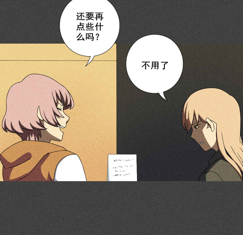 入夜讲诡漫画,第35章：带话（二）3图