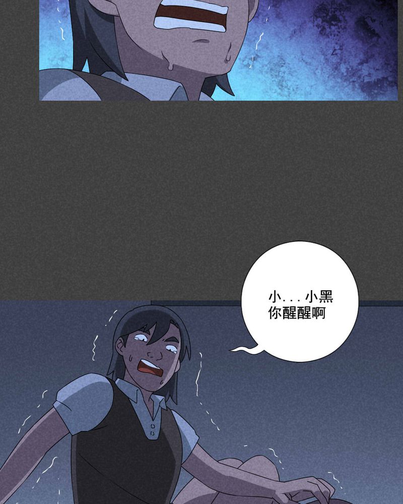 深夜讲鬼故事完整版漫画,第51章：奇怪的嘎吱声（下）1图