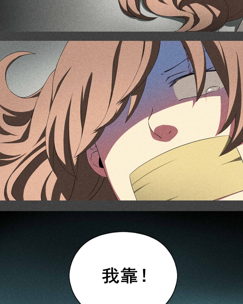 入夜小说名句漫画,第16章：邻居（二）3图