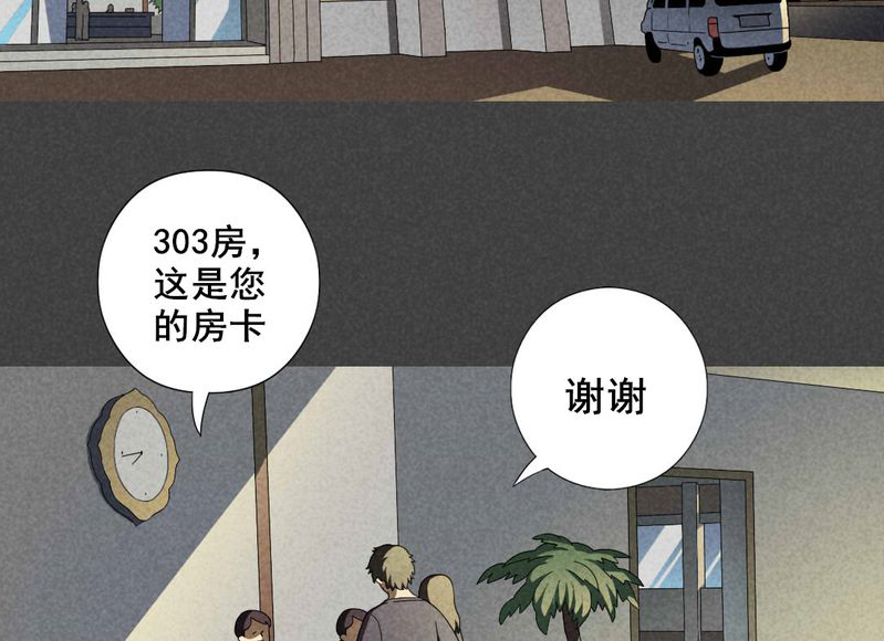 入夜讲诡漫画,第32章：赔偿（二）3图