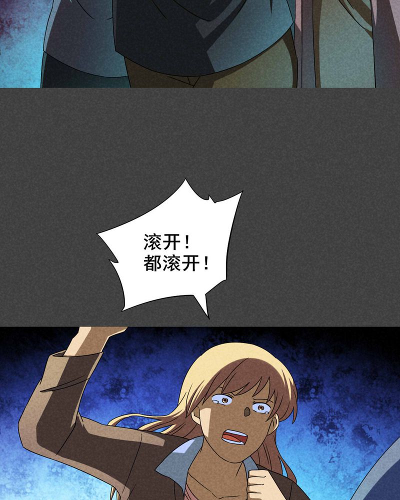 深夜说鬼故事漫画,第37章：带话（四）5图