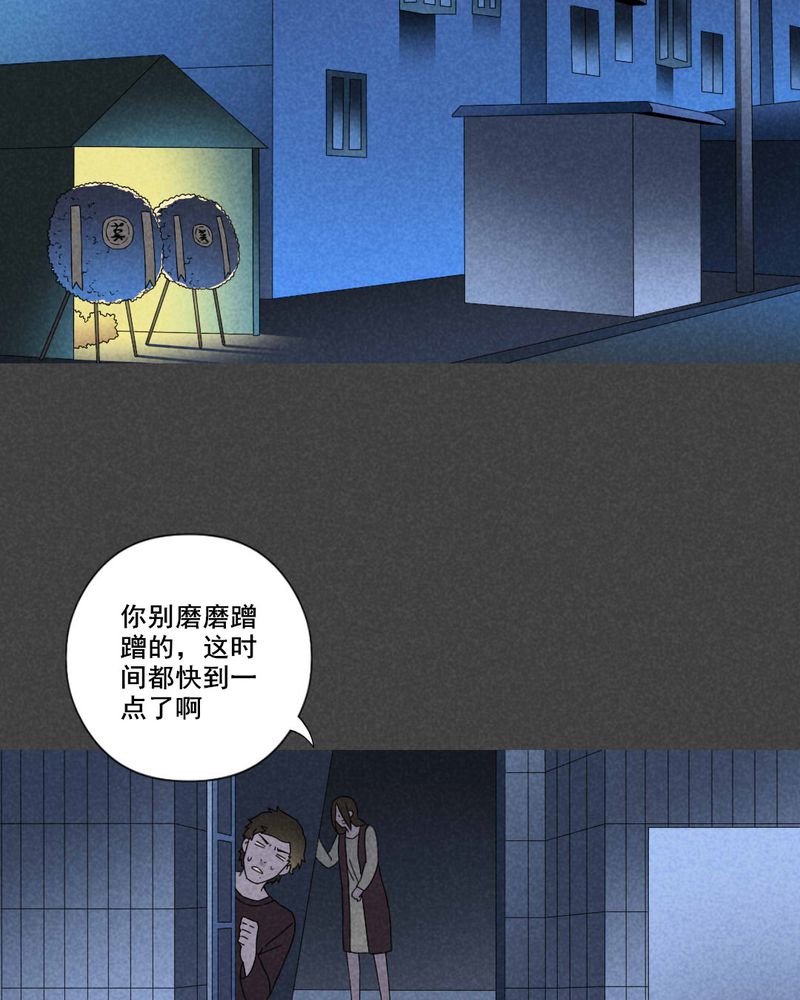 入夜讲诡漫画,第33章：赔偿（三）2图
