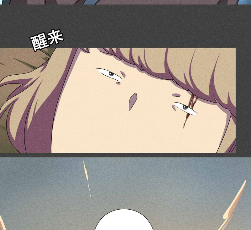 入京最新通知漫画,第29章：旅馆（四）3图