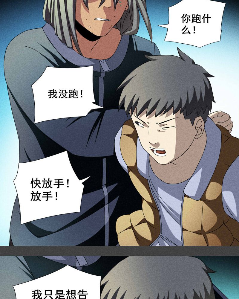 入户玄关挂画效果图漫画,第19章：养煞（二）3图