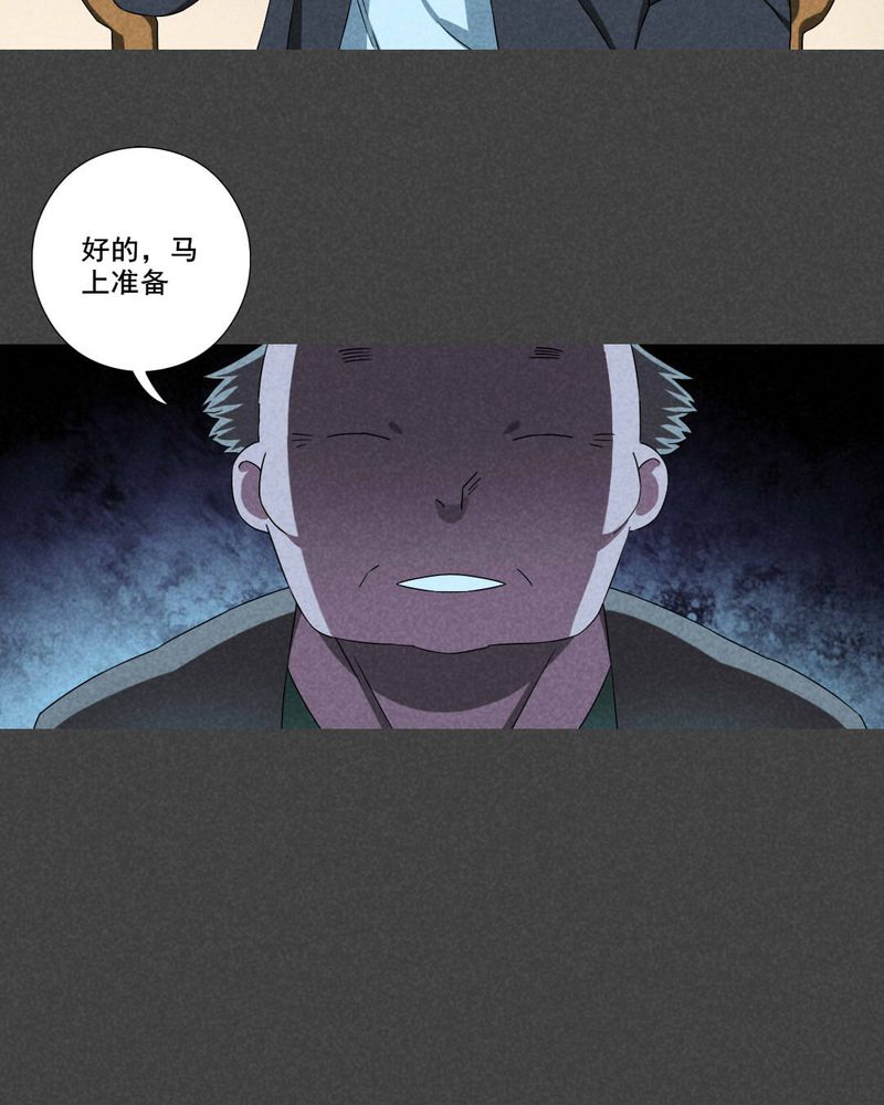 入夜讲诡漫画,第63章：结束亦是开始（完）1图