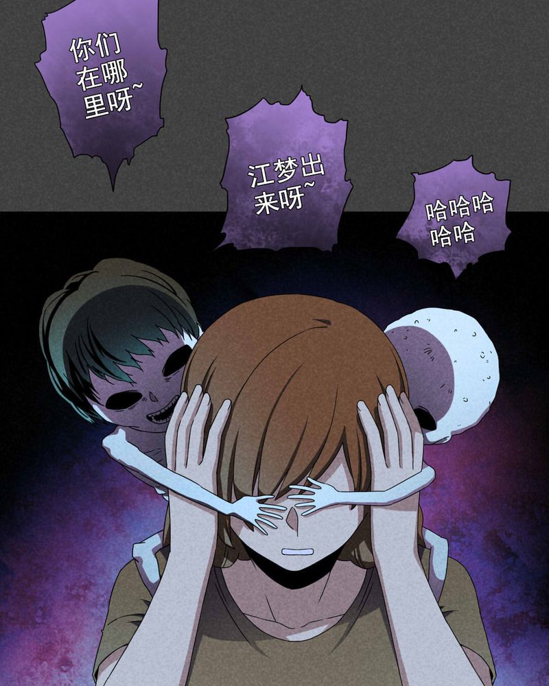 夜间讲鬼故事漫画,第38章：带话（五）1图