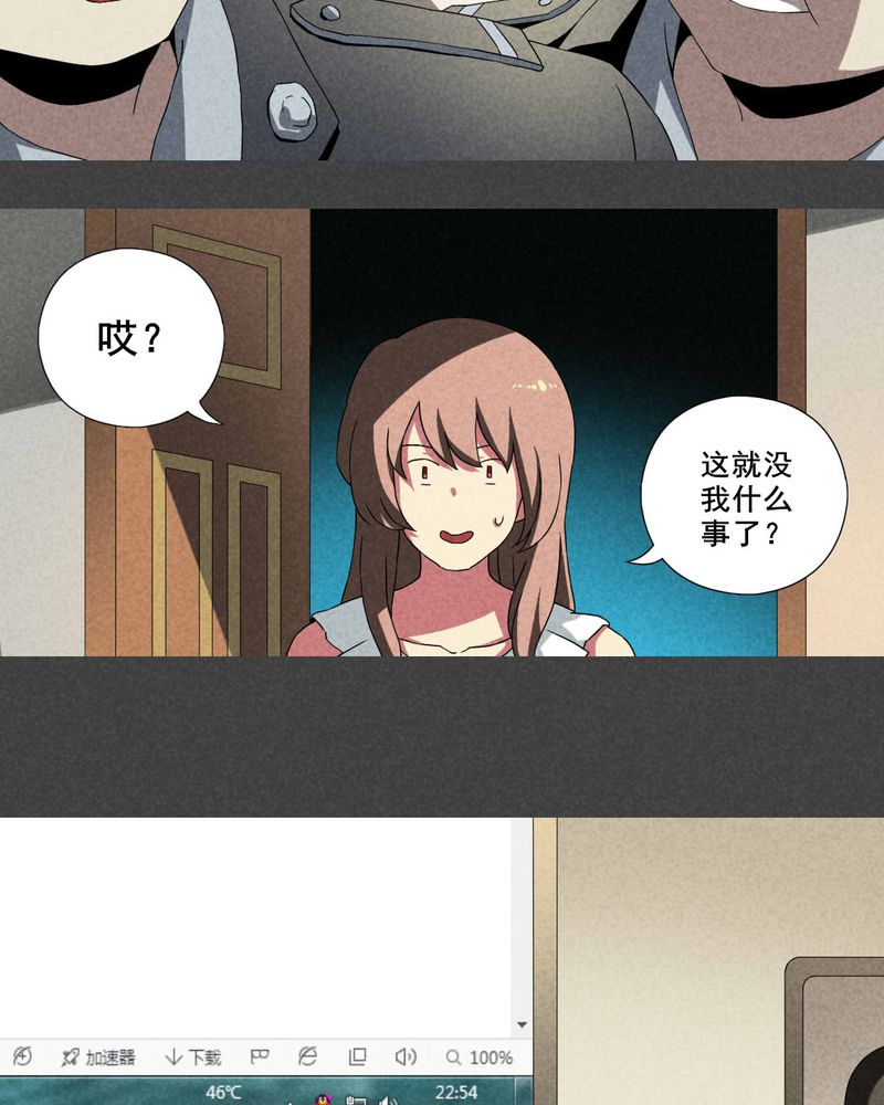 入夜讲诡漫画,第17章：邻居（三）5图