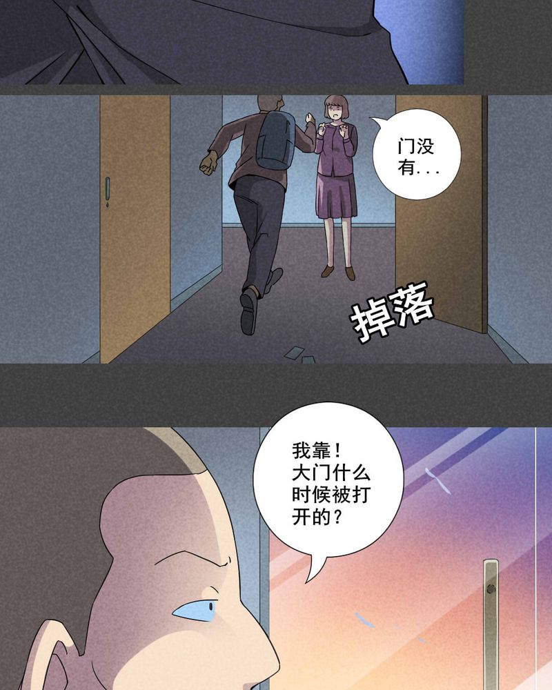 入夜小说名句漫画,第28章：旅馆（三）4图