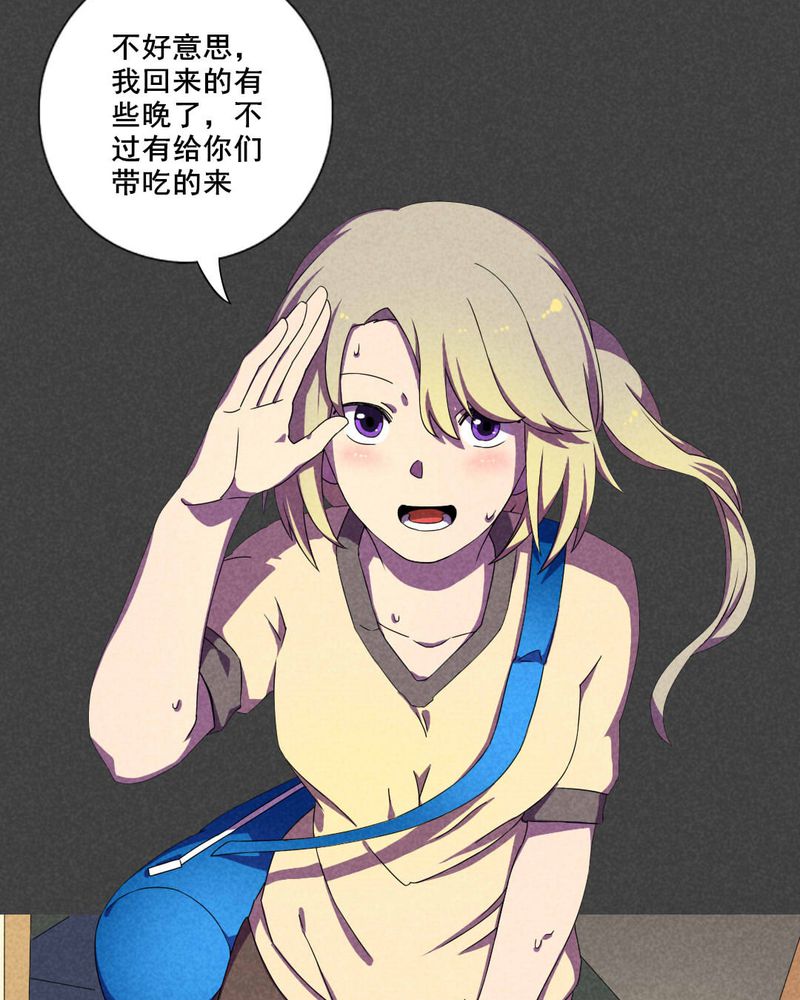 入夜讲诡漫画,第40章：冥婚（二）3图