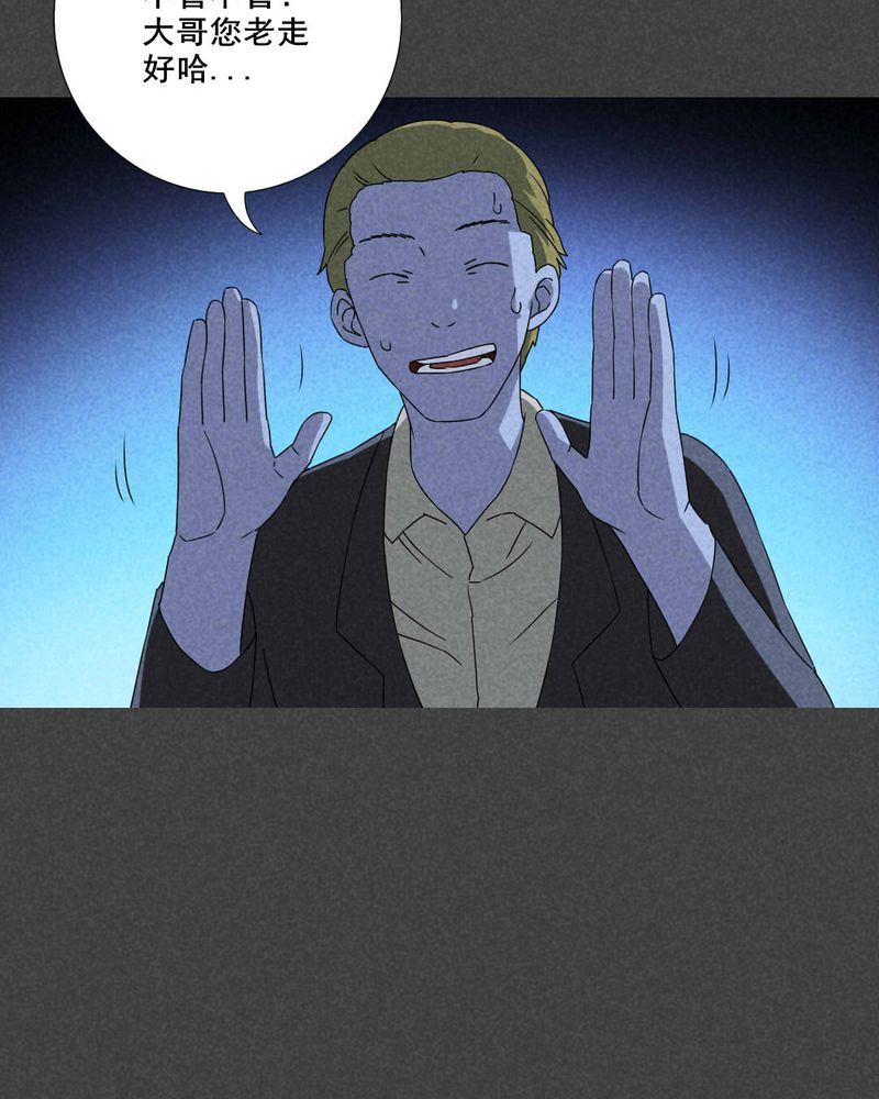 入夜讲诡漫画,第49章：指令寻爱（下）5图