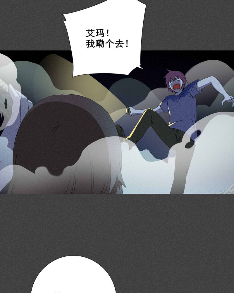 入夜对她上瘾林锦时漫画,第43章：冥婚（五）5图