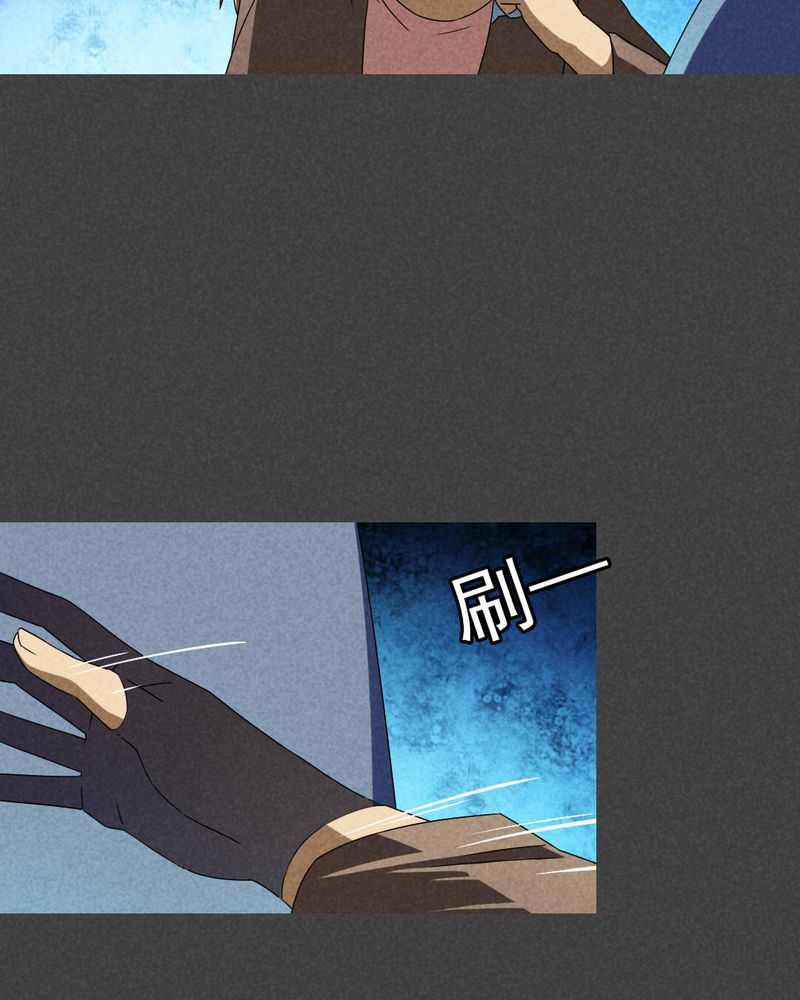 深夜说鬼故事漫画,第37章：带话（四）1图