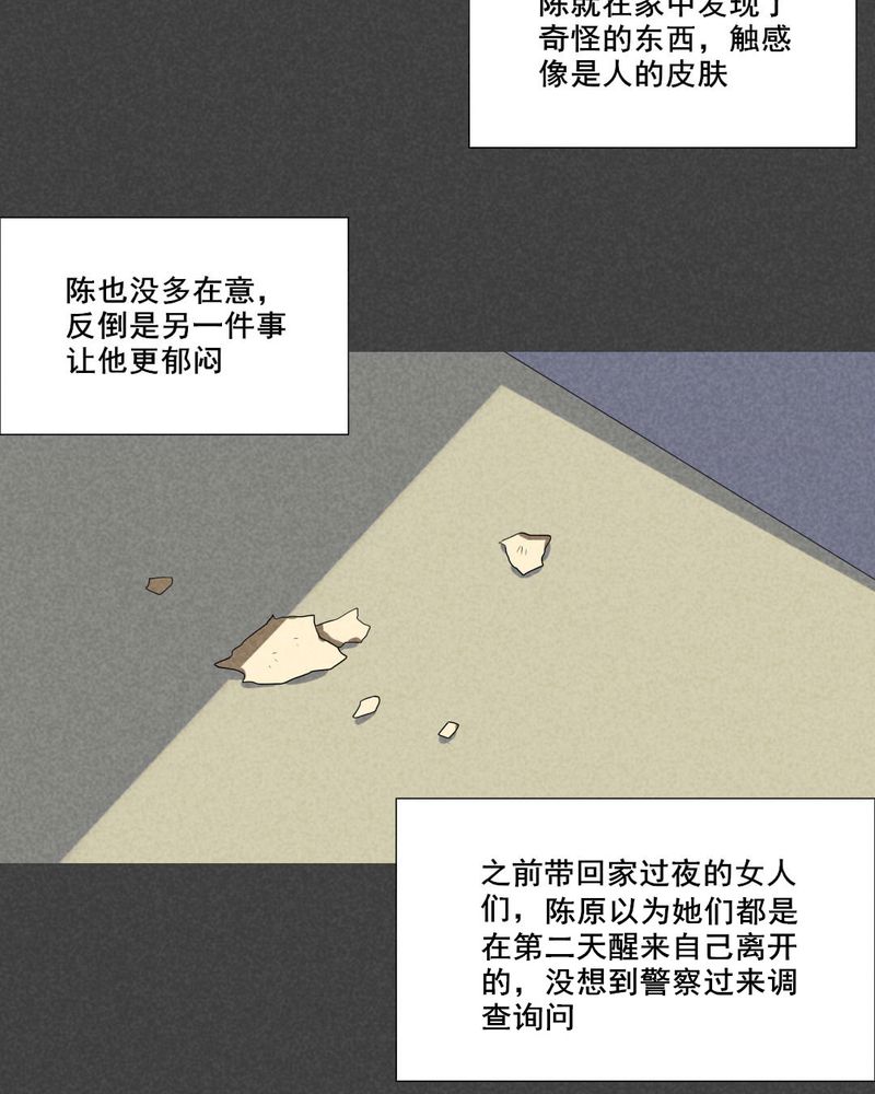 入夜对她上瘾林绵被救后续漫画,第55章：谈鬼请灵（一）1图