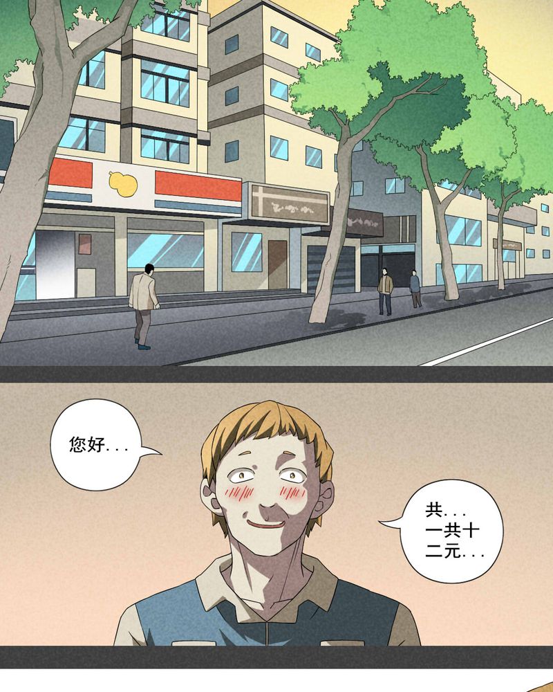 入夜讲诡漫画,第15章：邻居（一）5图